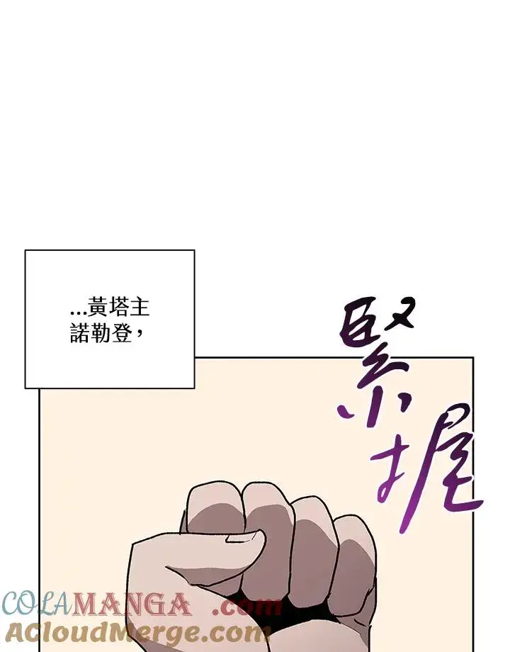 《噬书魔法师》第71话图113