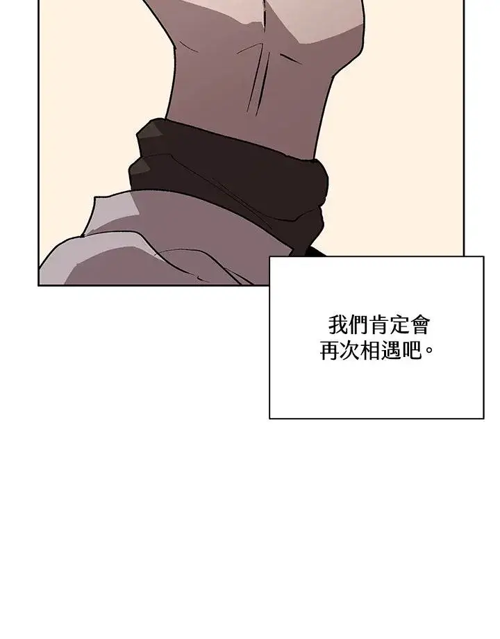 《噬书魔法师》第71话图114