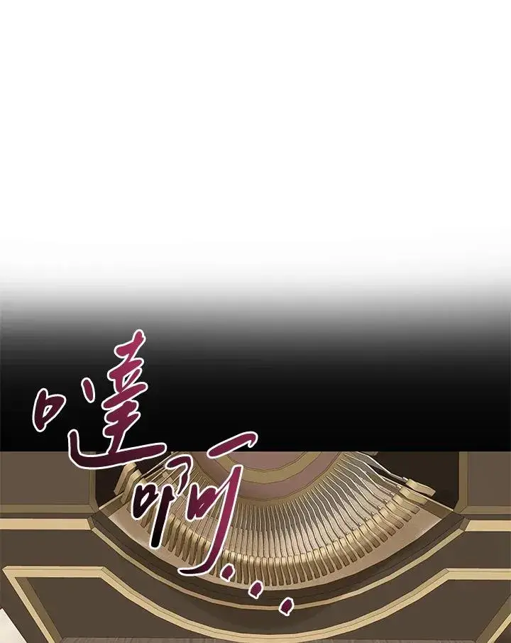 《噬书魔法师》第71话图115