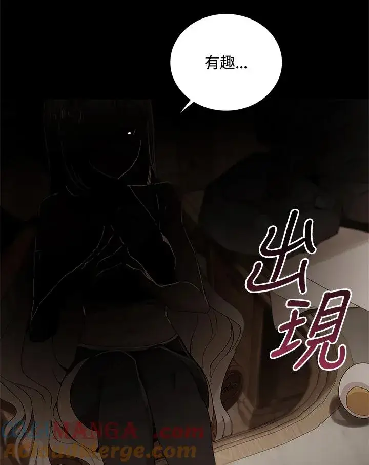 《噬书魔法师》第71话图117