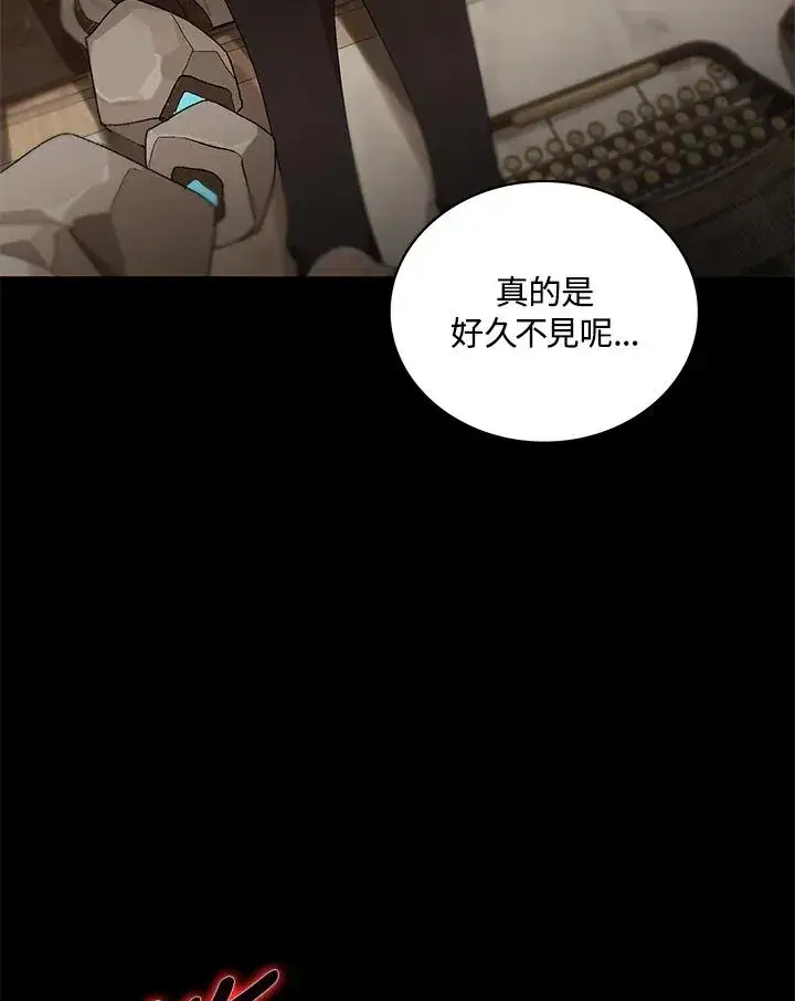 《噬书魔法师》第71话图118