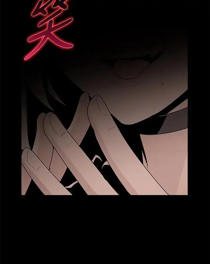 《噬书魔法师》第71话图119