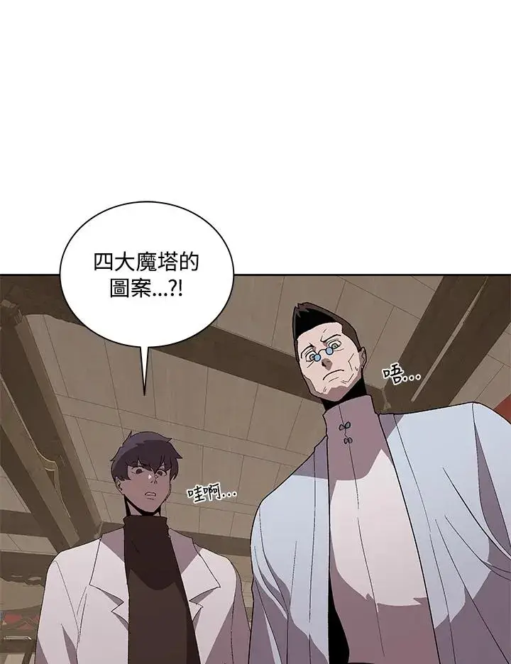 《噬书魔法师》第71话图14