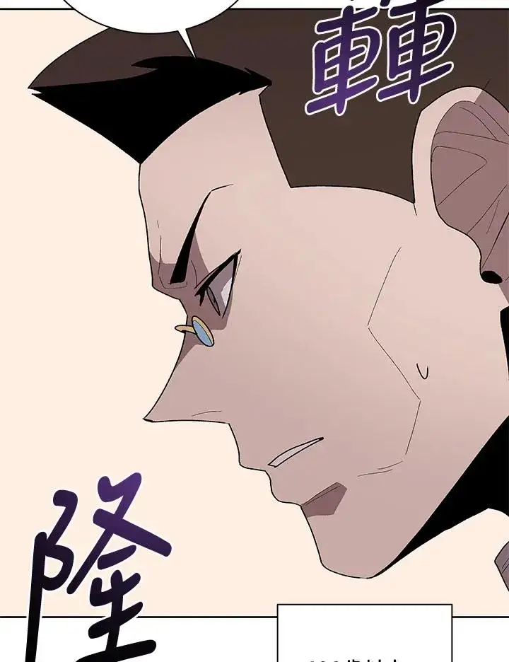 《噬书魔法师》第71话图16