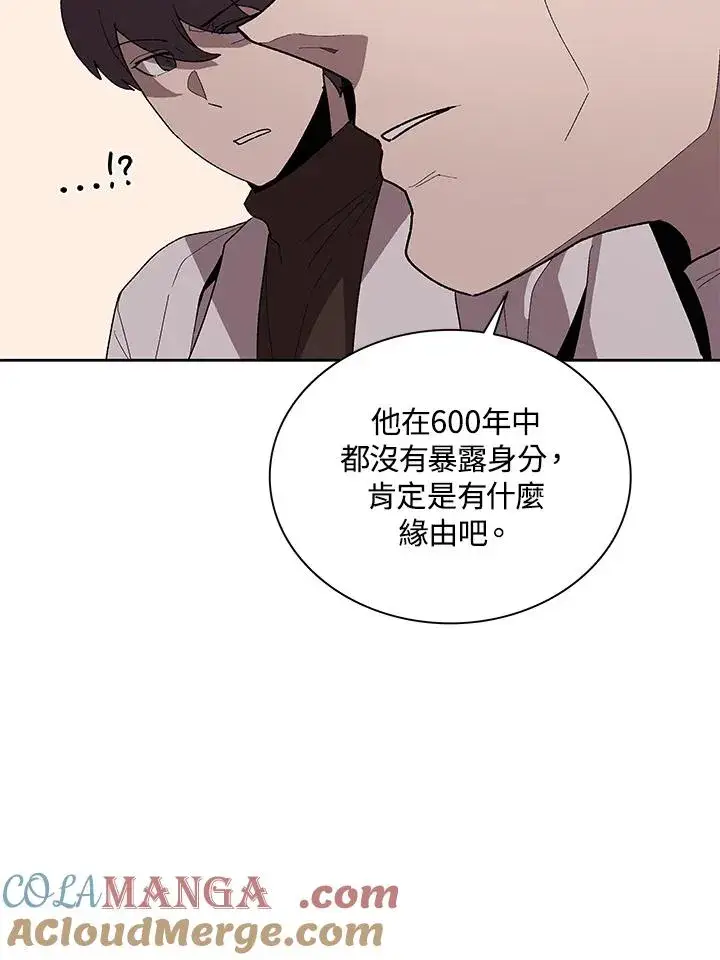 《噬书魔法师》第71话图21