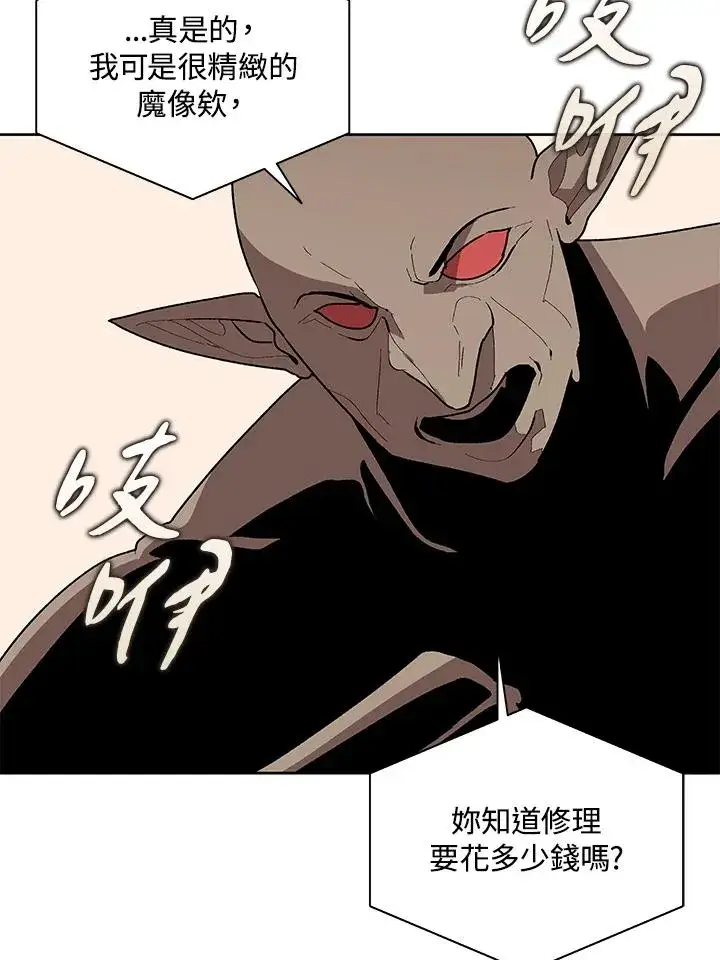 《噬书魔法师》第71话图24