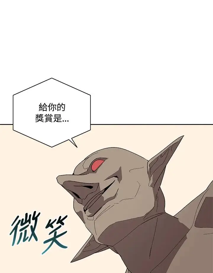 《噬书魔法师》第71话图27
