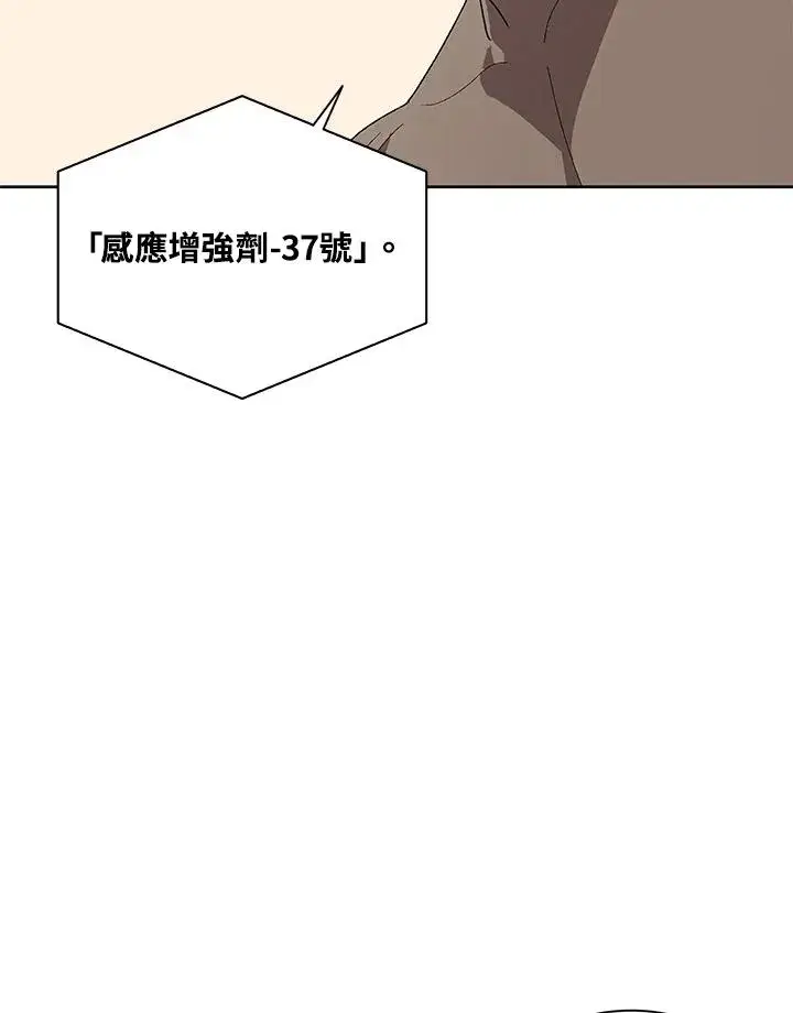 《噬书魔法师》第71话图28