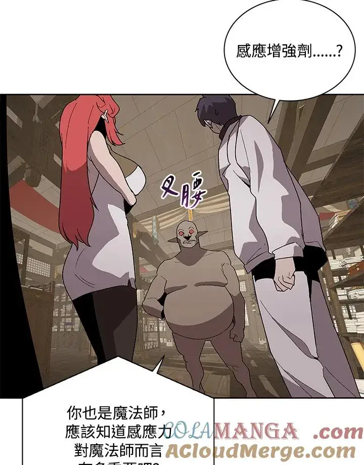 《噬书魔法师》第71话图29
