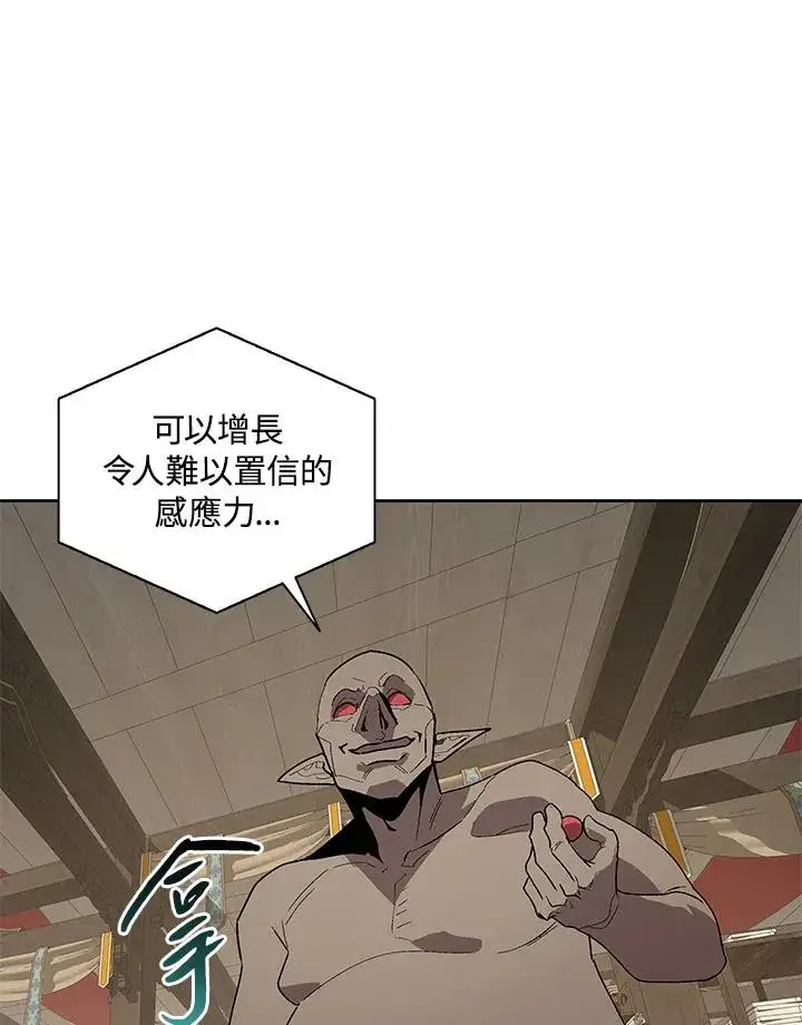 《噬书魔法师》第71话图32