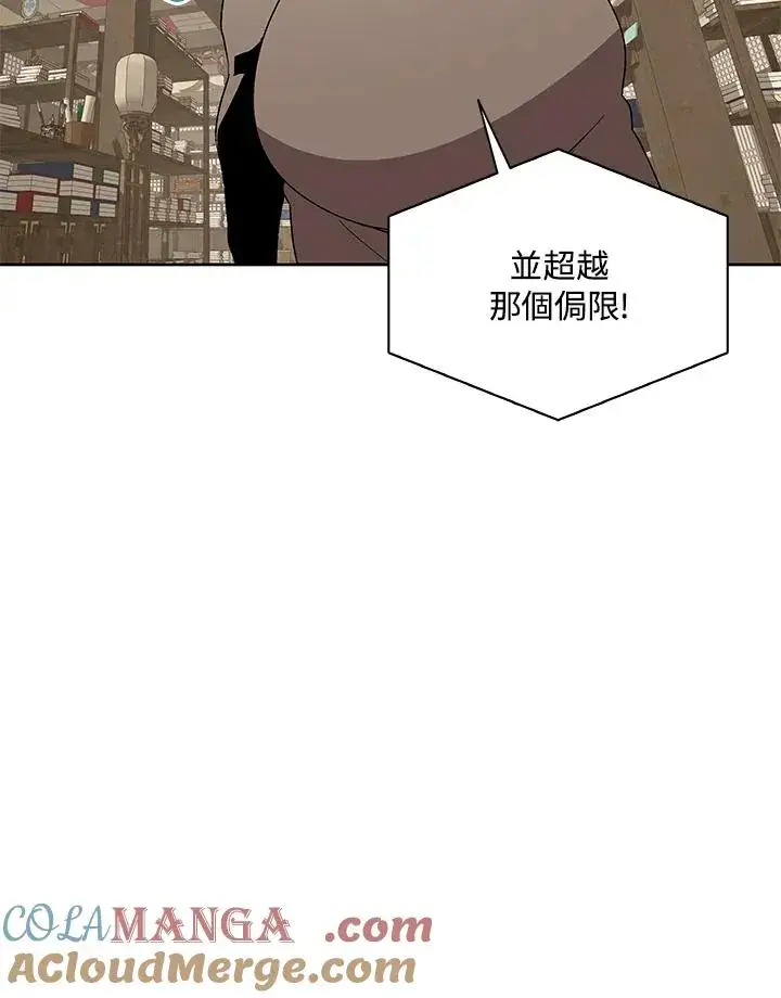 《噬书魔法师》第71话图33