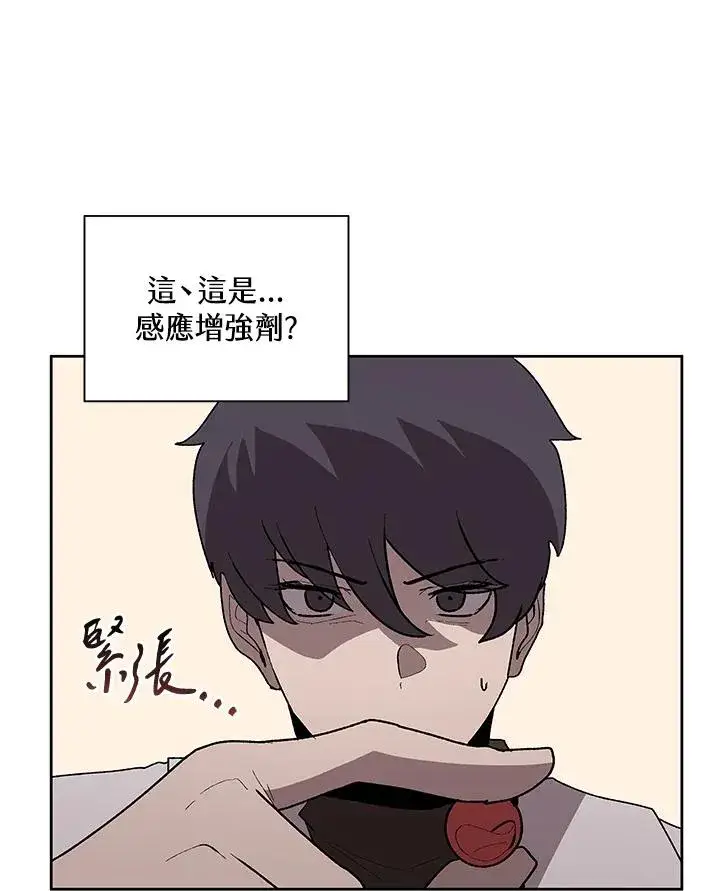 《噬书魔法师》第71话图35