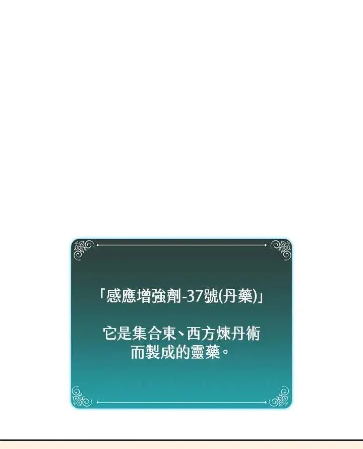 《噬书魔法师》第71话图36