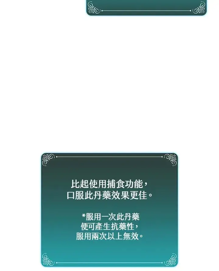 《噬书魔法师》第71话图39