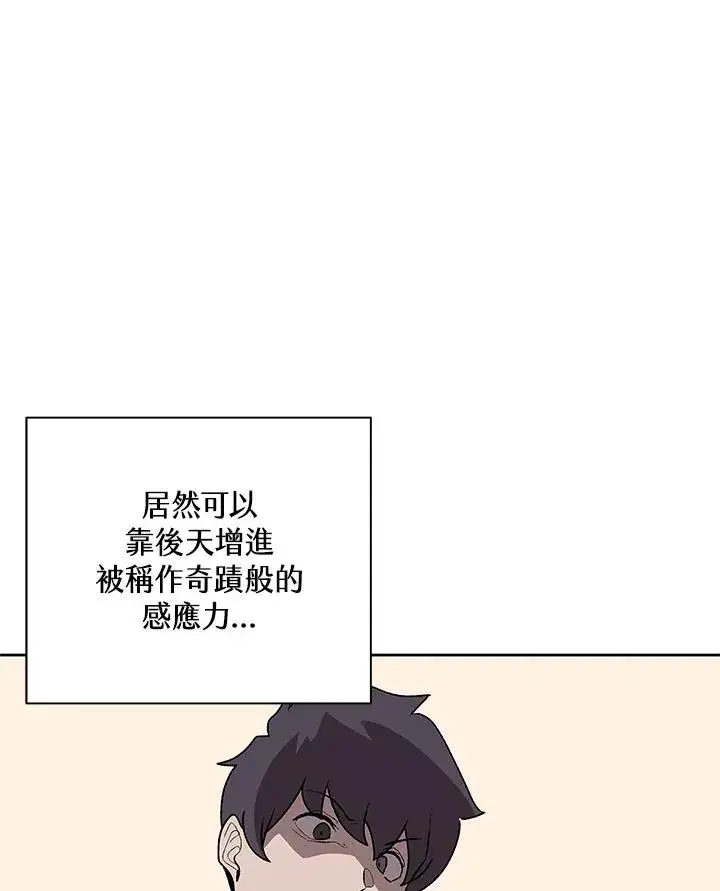 《噬书魔法师》第71话图40