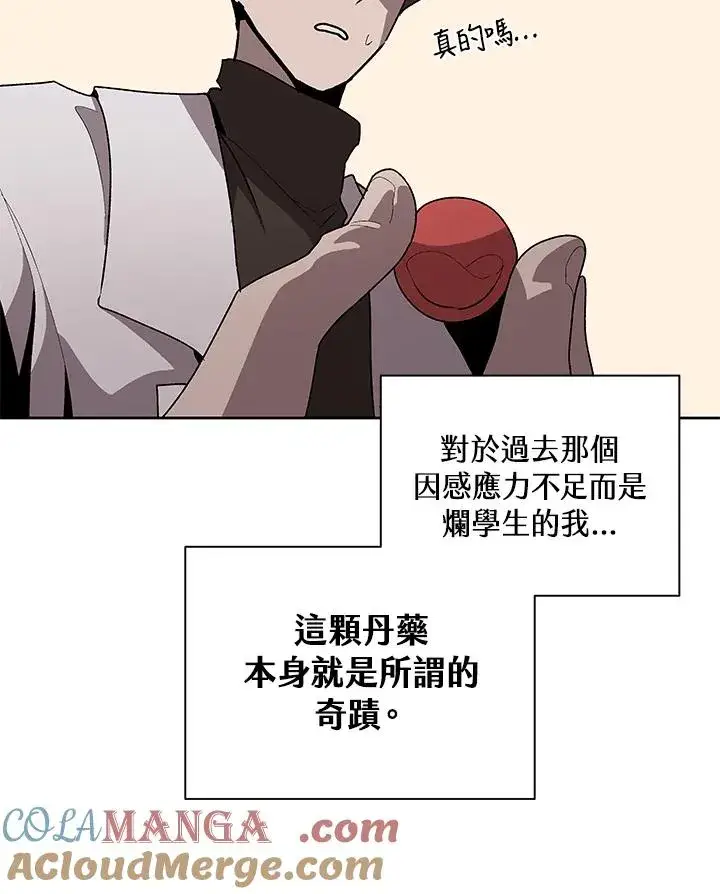 《噬书魔法师》第71话图41