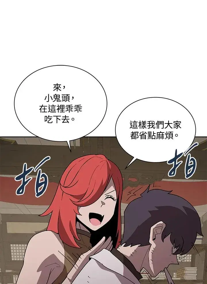 《噬书魔法师》第71话图42