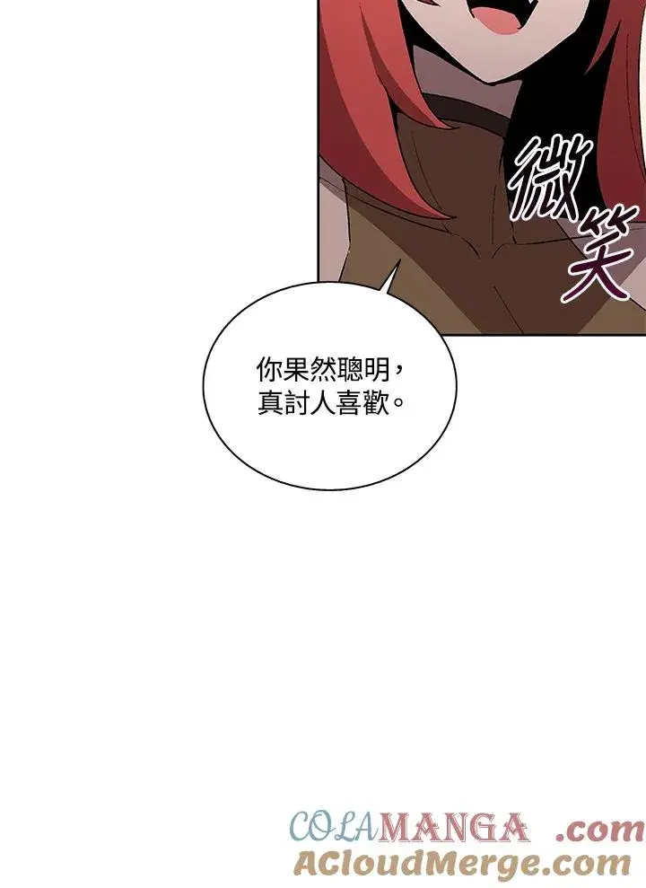 《噬书魔法师》第71话图45