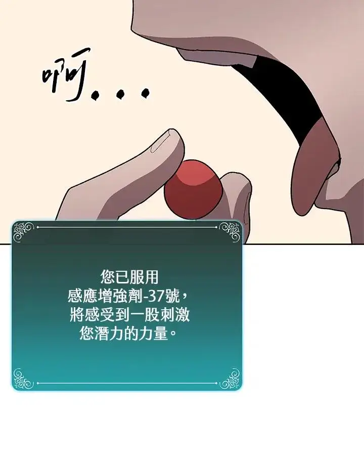《噬书魔法师》第71话图51