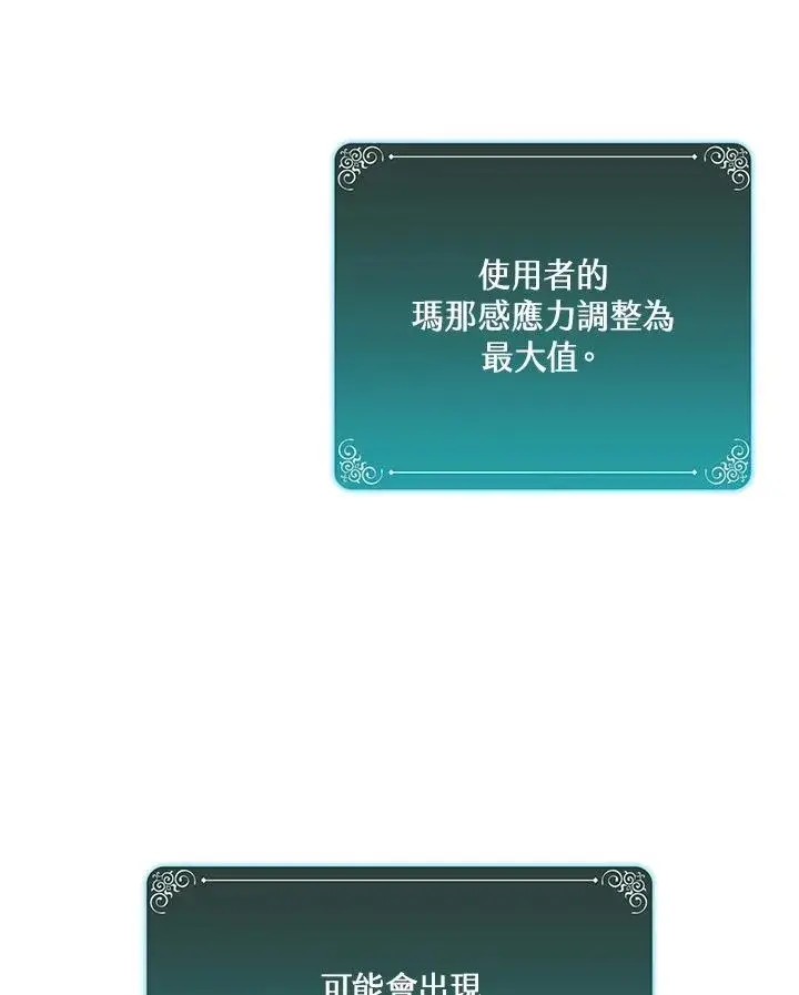 《噬书魔法师》第71话图52