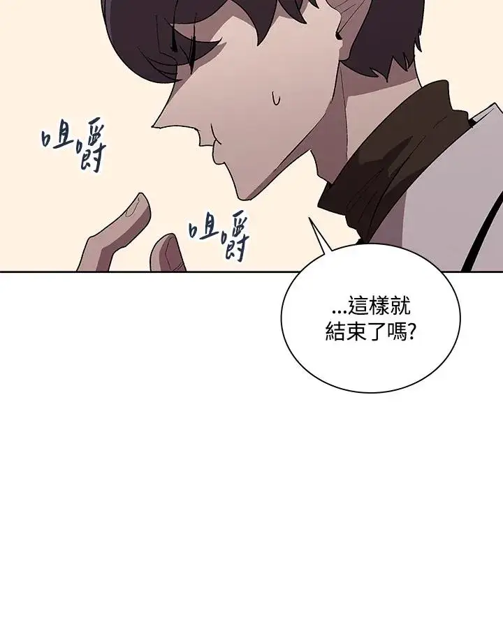 《噬书魔法师》第71话图54