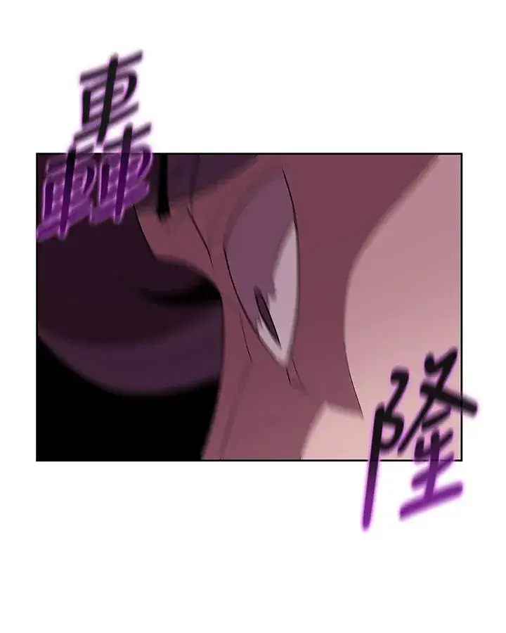 《噬书魔法师》第71话图55