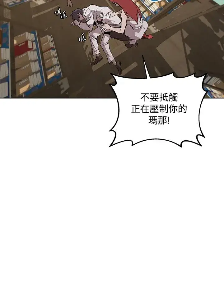 《噬书魔法师》第71话图58