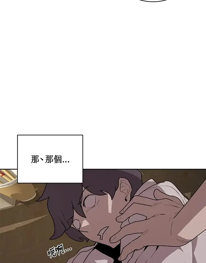 《噬书魔法师》第71话图60