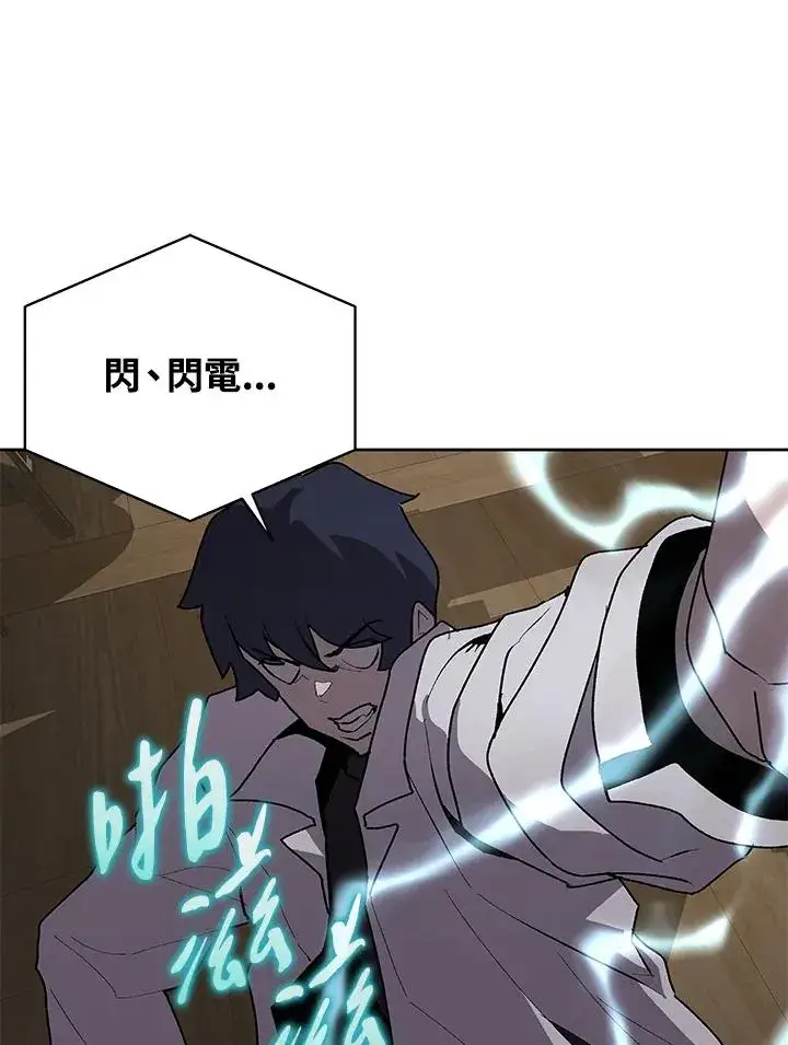 《噬书魔法师》第71话图64
