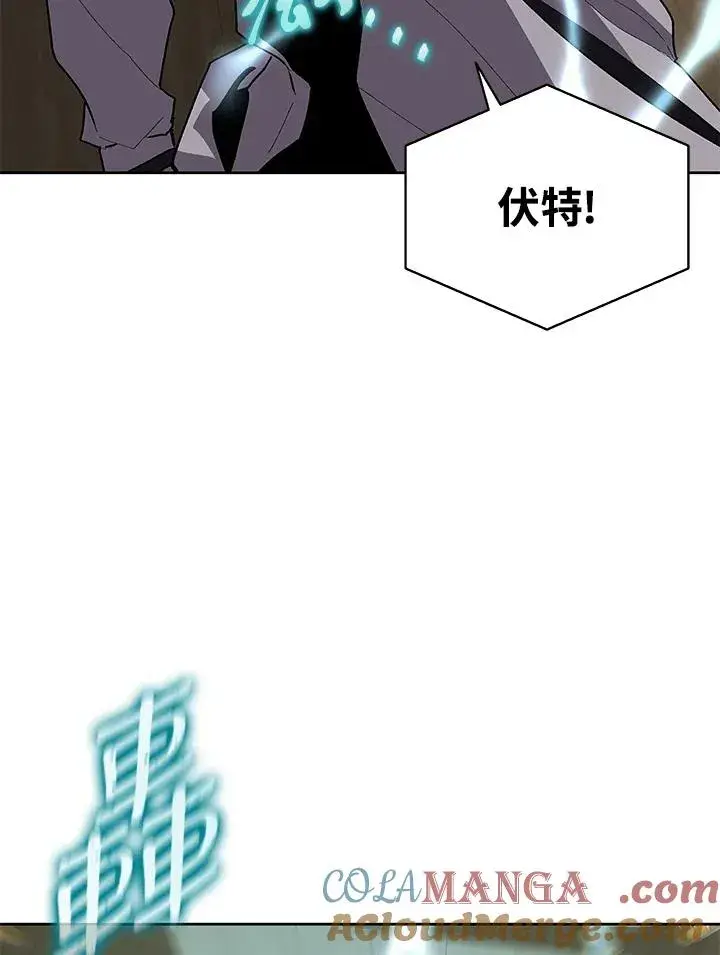 《噬书魔法师》第71话图65
