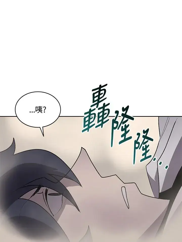 《噬书魔法师》第71话图67