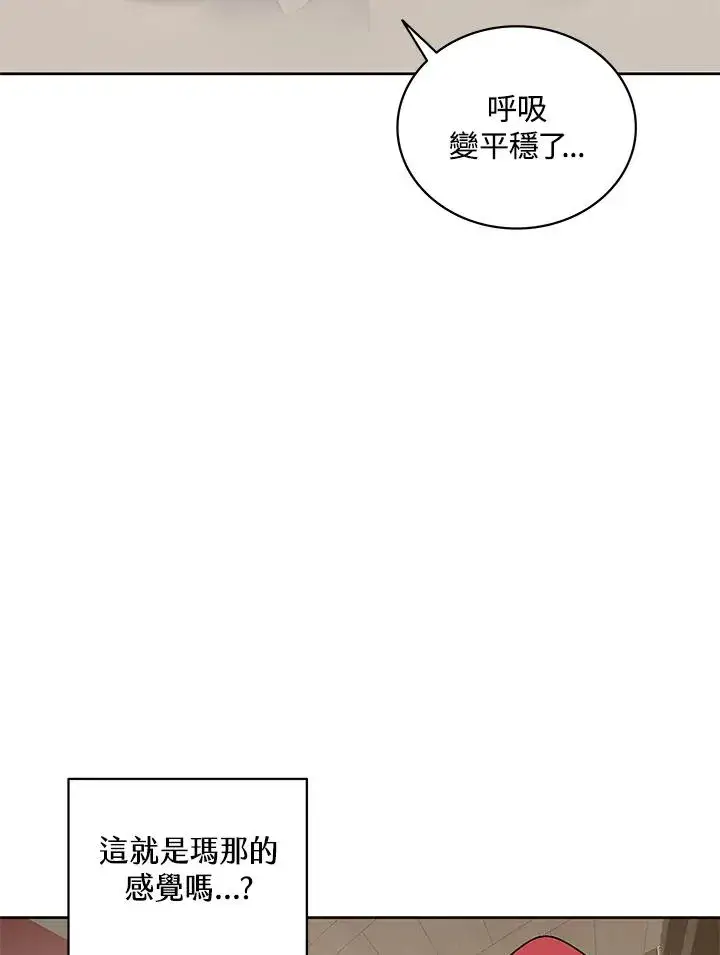 《噬书魔法师》第71话图68