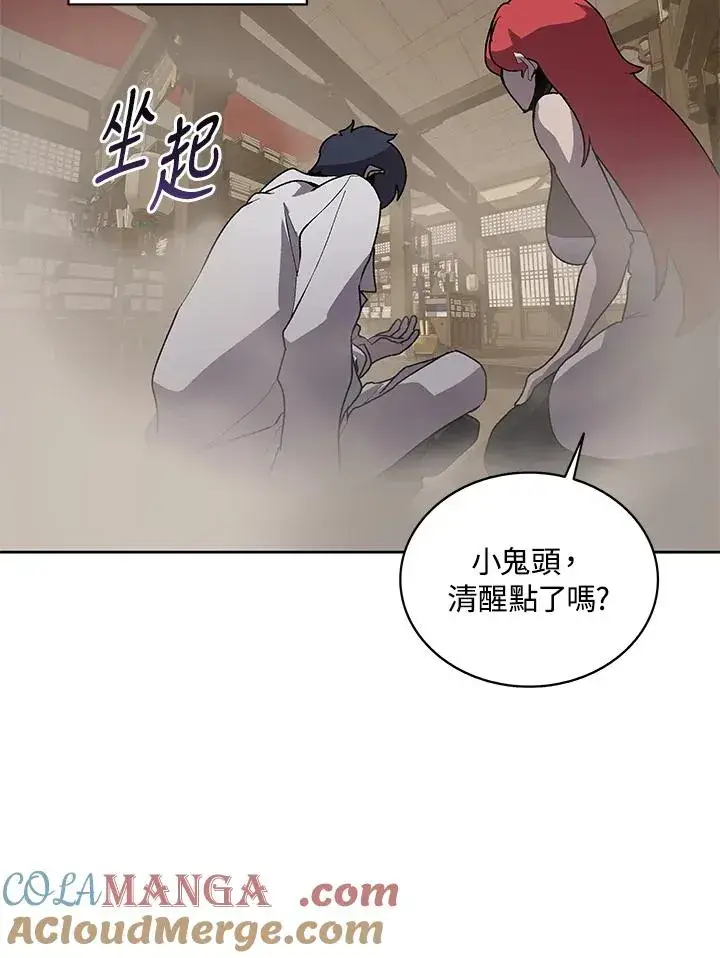 《噬书魔法师》第71话图69