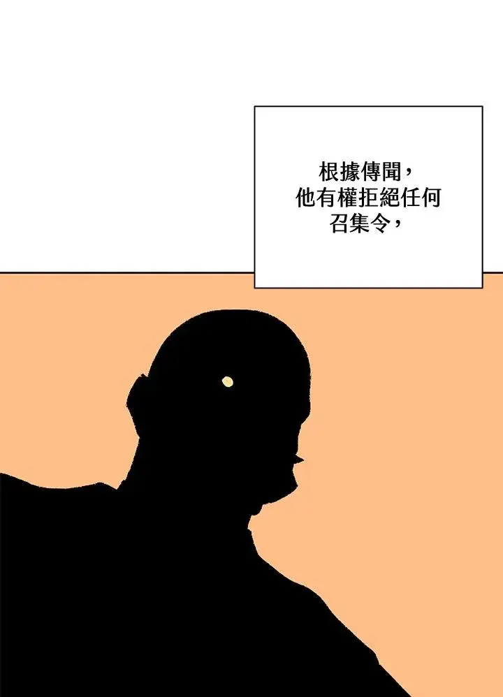 《噬书魔法师》第71话图7