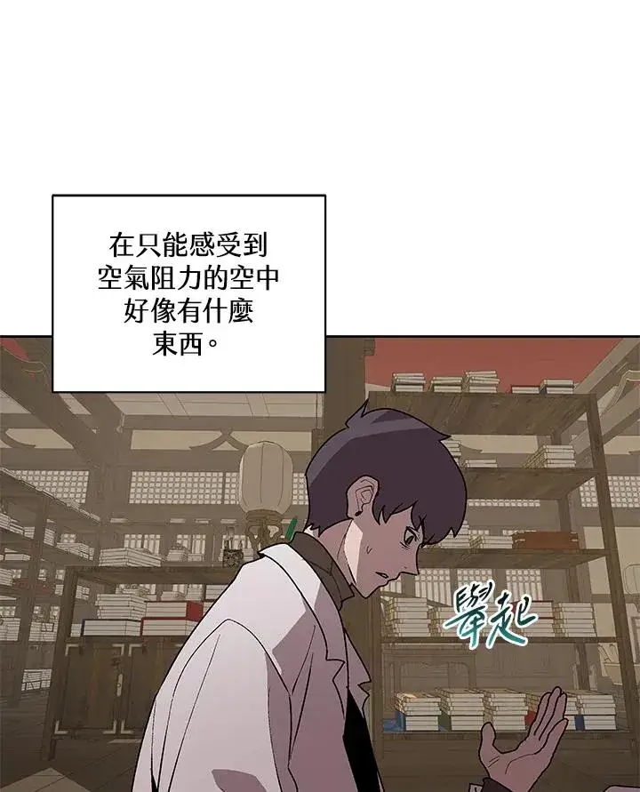 《噬书魔法师》第71话图70