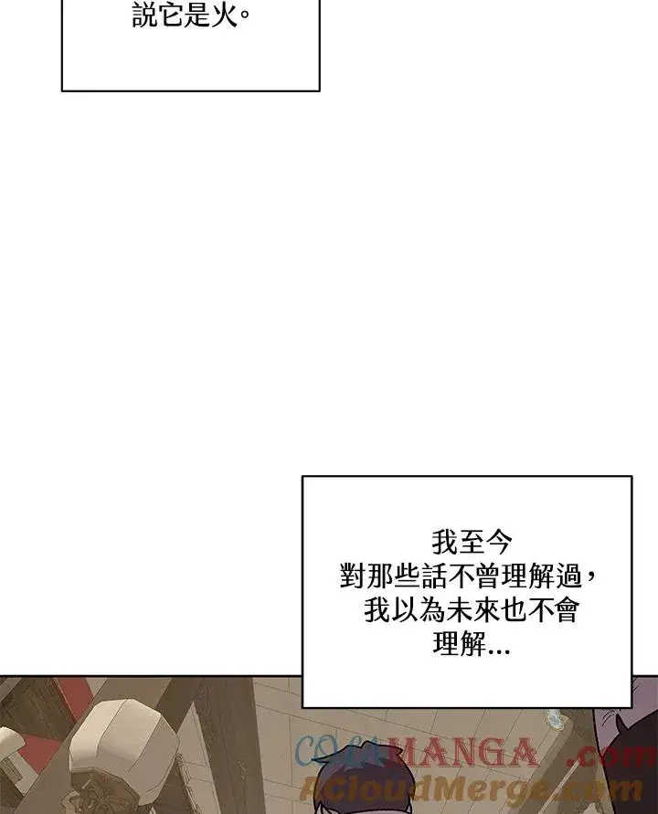 《噬书魔法师》第71话图73