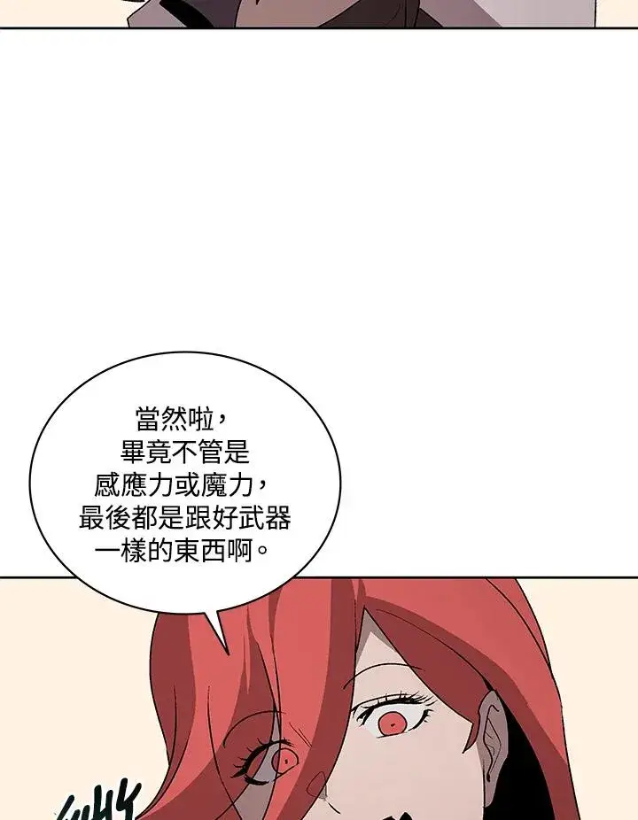 《噬书魔法师》第71话图78