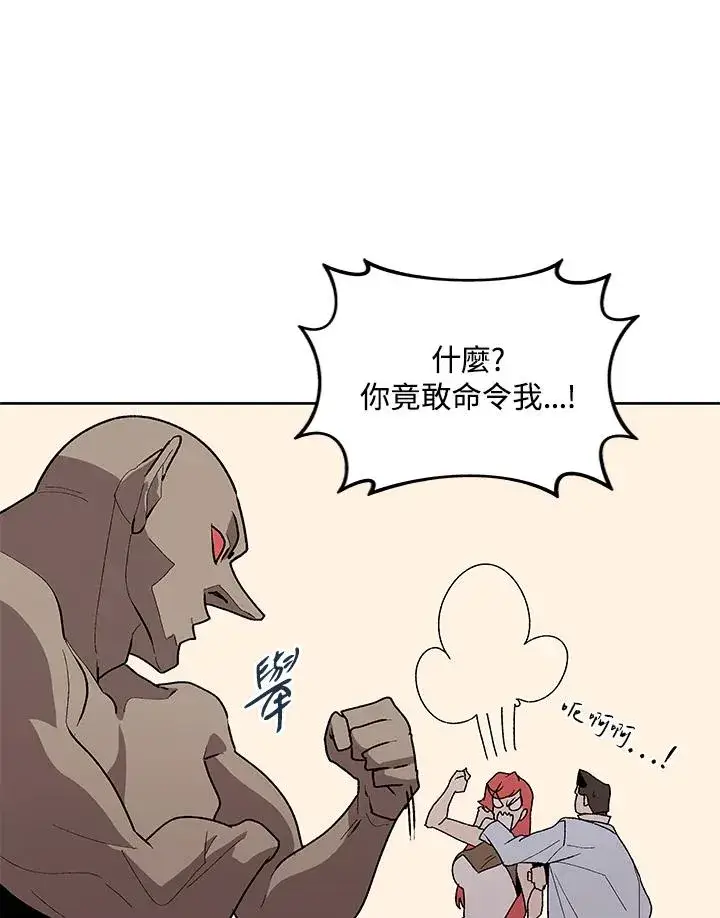 《噬书魔法师》第71话图86