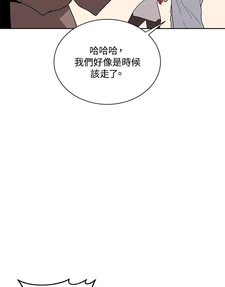 《噬书魔法师》第71话图87