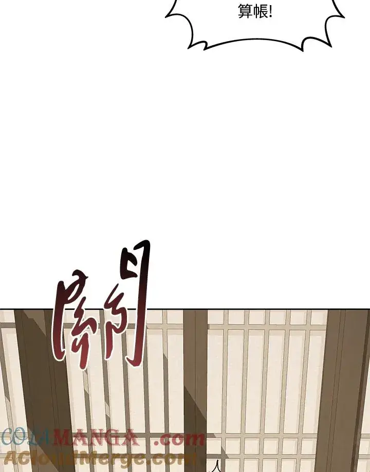 《噬书魔法师》第71话图89