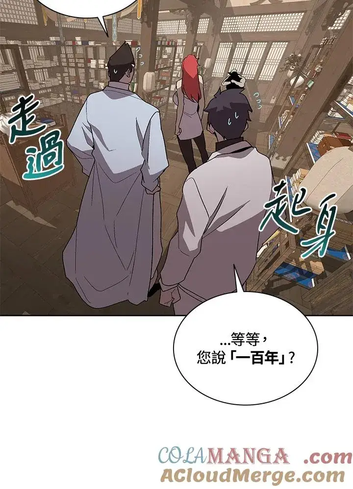 《噬书魔法师》第71话图9