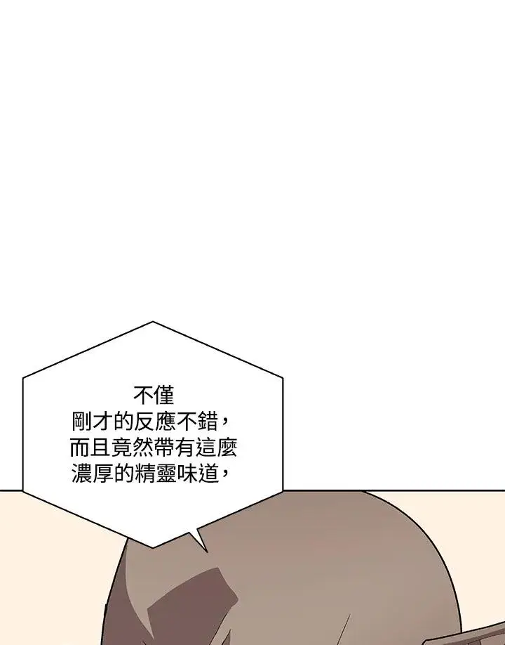 《噬书魔法师》第71话图92