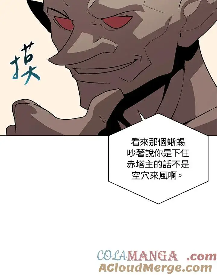 《噬书魔法师》第71话图93