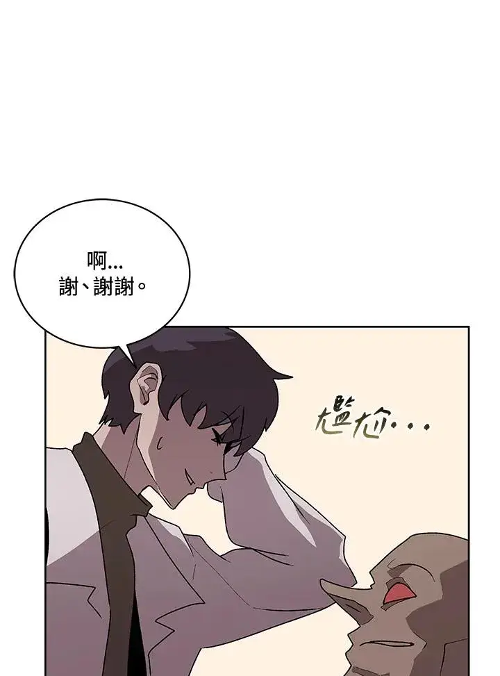 《噬书魔法师》第71话图94