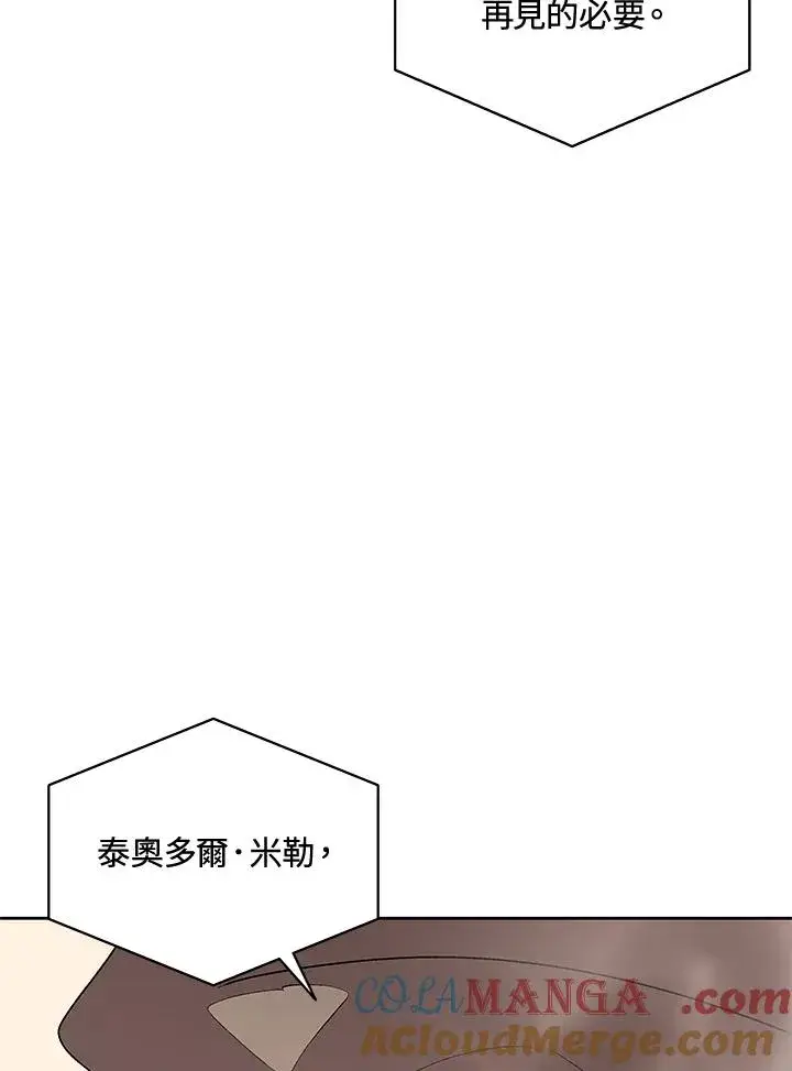 《噬书魔法师》第71话图97