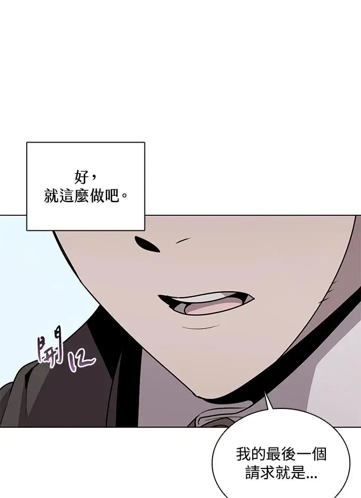 《噬书魔法师》第114话(第2季最终章)图10