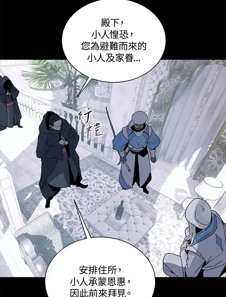 《噬书魔法师》第114话(第2季最终章)图102