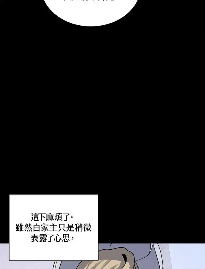 《噬书魔法师》第114话(第2季最终章)图103