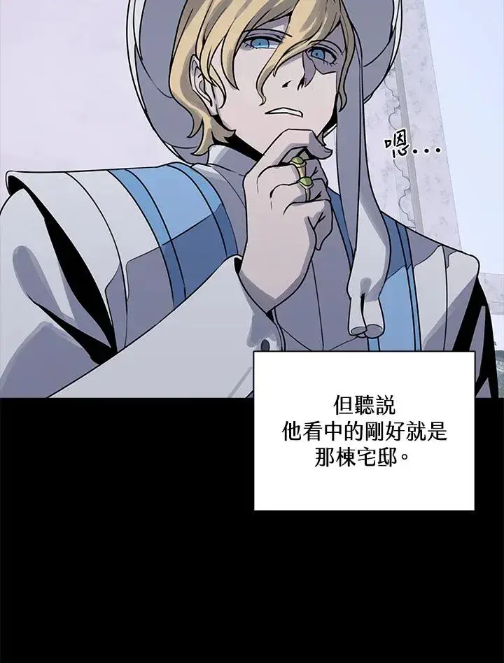 《噬书魔法师》第114话(第2季最终章)图104