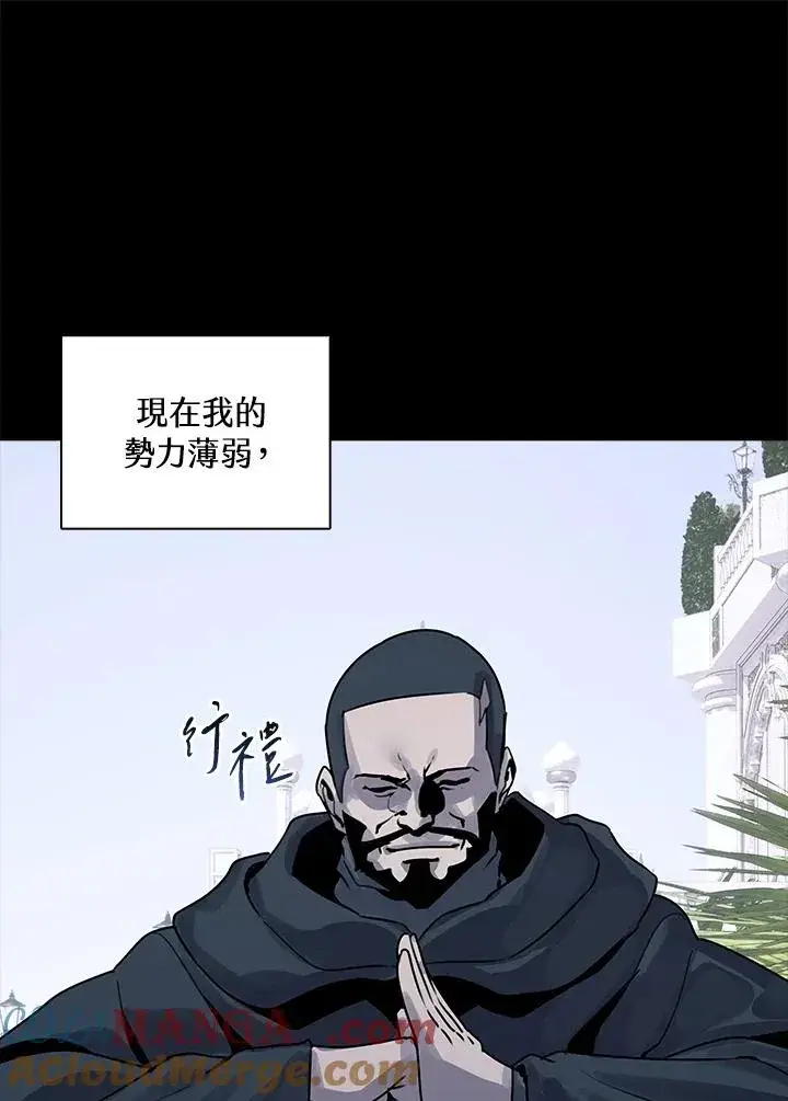 《噬书魔法师》第114话(第2季最终章)图105